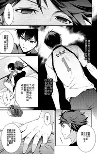 (RTS!!2) [OMEGA 2-D (Hibino Tomoki, Shima Seiryuu)] AOHARUxEGOIST (Haikyuu!!) [Chinese] [及影吧漢化組]