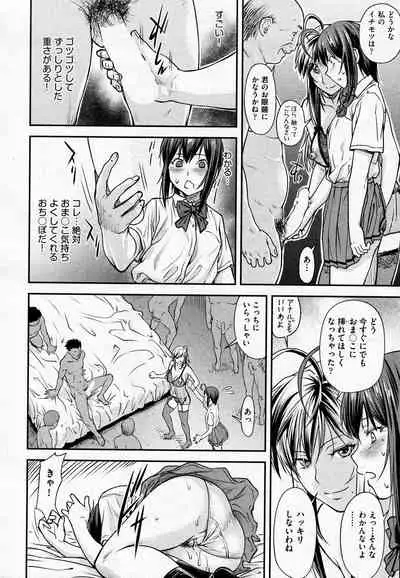 Kaname Date #14