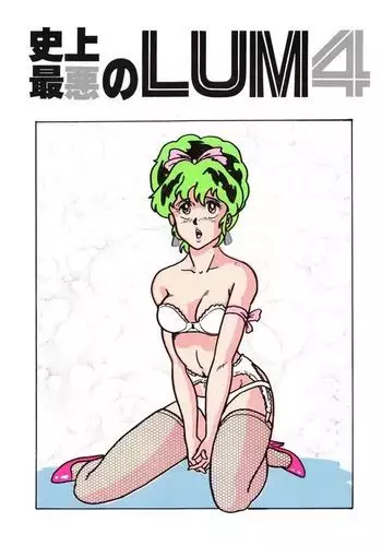 Shijou Saiaku no LUM 4