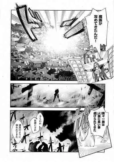 [あきのそら] 異世界来たのでスケベスキルで全力謳歌しようと思う 9射目 (コミック エグゼ 42)