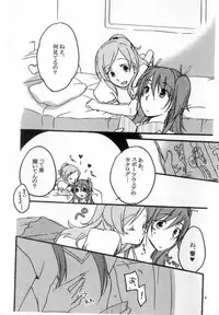 (C80) [Niratama (Sekihara Umina, Chinhou)] Tamani wa Iiyone (Suite Precure)