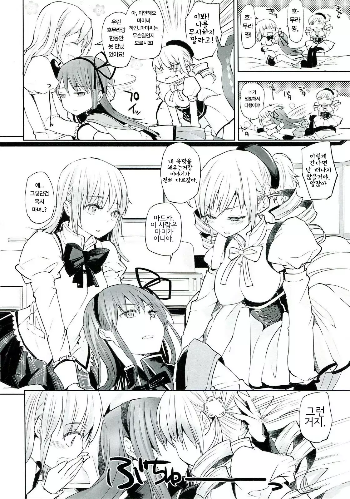 Betsu no Ikimono