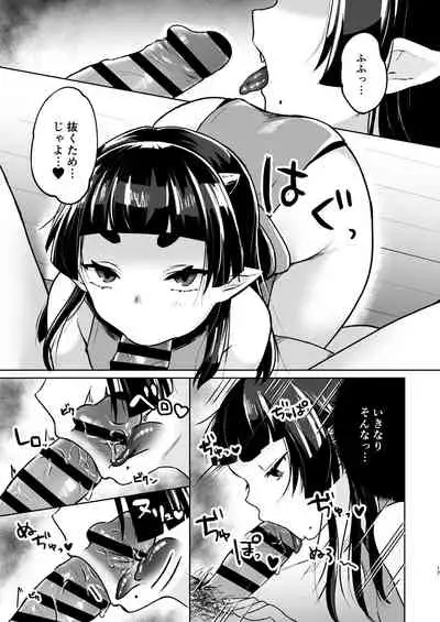 Zenbu Nuite yaru kara no