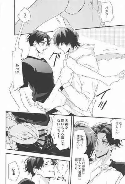 Switch Kareshi