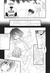 [Azamino Keiji] Isshoni Itene