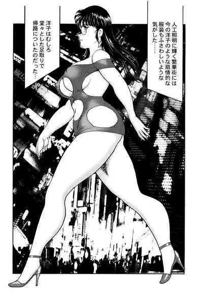 Maihime Chigoku no Ori 2