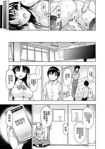 [Hakaba] Onna Kyoushi Ichikawa Miyuki [Chinese] [BLUE氪个人翻译] [digital]