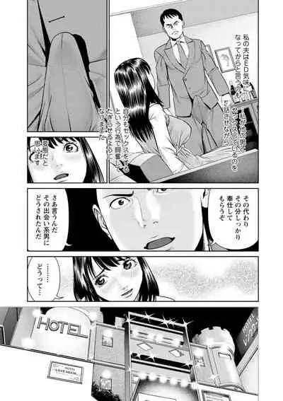 Mousou Tsuma