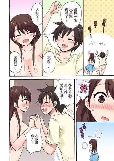 「先っぽだけって言ったのに…」兄貴の彼女に頼み込んでゴム無しSEX！！ | 「明明說好只蹭蹭的…」苦苦懇求大哥的女友不戴套SEX!!