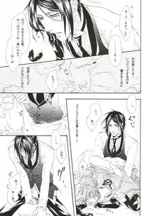 (C76) [Candy*pot (Hoshino Minato)] My Little Bird (Black Butler)