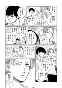 [Scarlet Beriko] Jackass!