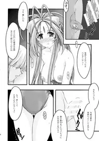 [sandglass (Uyuu Atsuno)] Ao Soushuuhen 2 (Ah! My Goddess)