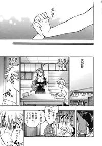 [James Hotate] Omocha No Ohime-sama | La Princesse De Jouet Vol. 3