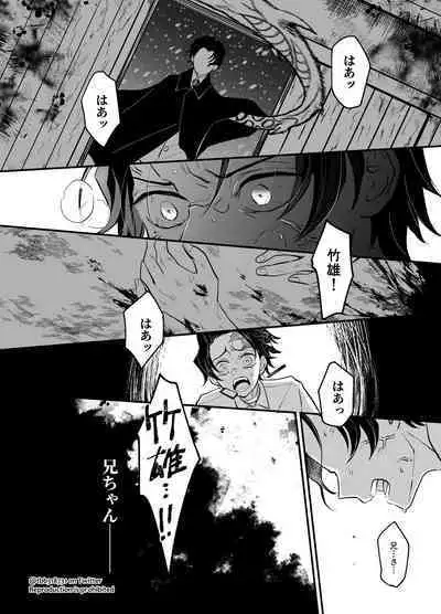 TakeTan Tamasudare Omake
