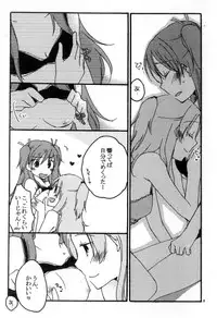 [Niratama (Sekihara Umina)] Kenkappuru no Nichijou (Suite PreCure)