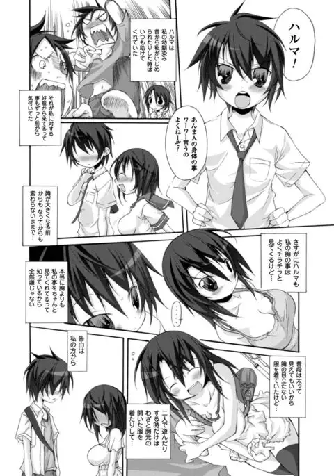 Cool Maso! Shitsukete Seitokaichou COMIC Edition