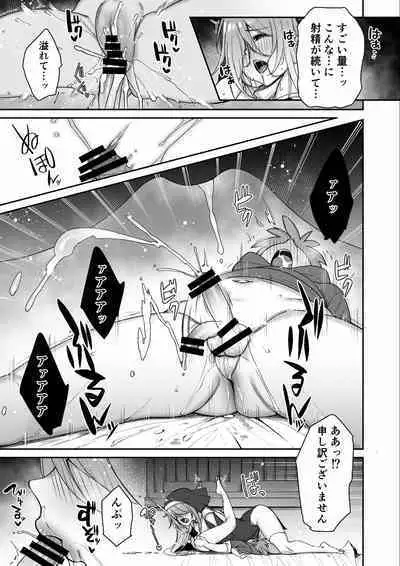 Shota Yuusha