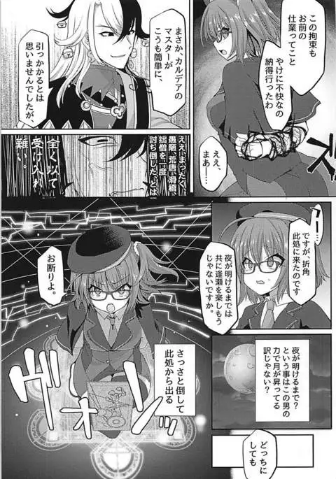 辺獄から誘う夢