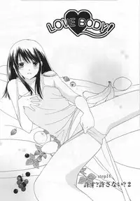 [Kiyoka] LOVE BODY 2 Midara na Shojo
