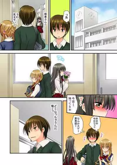 Sōji rokkā ni joshi to tojikomerareta！… sā dō suru？