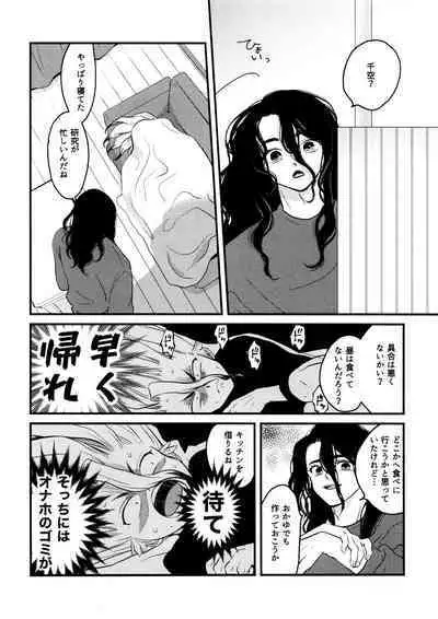 TotoComachi TsukasaSen Sairokushuu