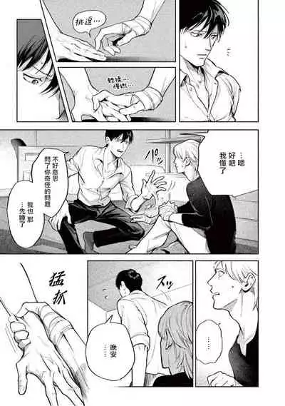 [Shinou Ryo] Zetsubou ni Nake | 绝望悲鸣 Ch. 1-4 [Chinese] [冒险者公会]