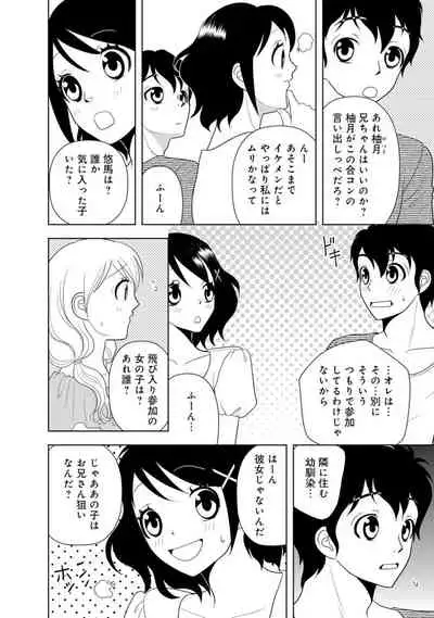 Mens Sengen Vol.87