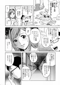Ryoujoku!! Urechichi Paradise