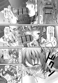 [Palco Nagashima] Otokonoko Revolution! [Digital]