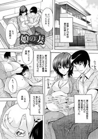 Aibou Naka de Dashite Ii yo