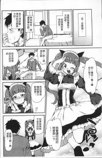 [Akitsuki Itsuki] Kitto Muchuu ni naru [Chinese]