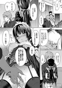 [emily] Renai Specialite - Love Specialties [Digital]