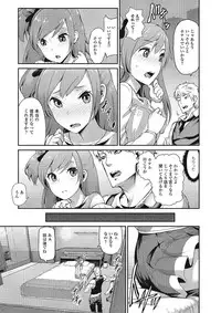 [Yuushi Tessen] Suitei Kanojo [Digital]