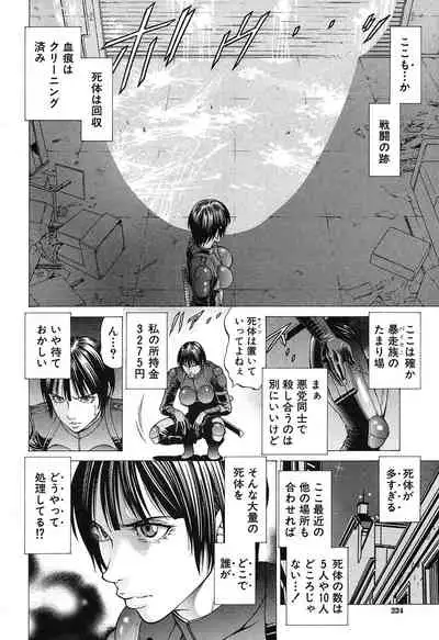 COMIC Mugen Tensei 2020-05