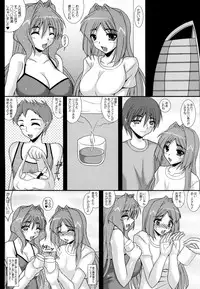 (C83) [Kirei na Oneesan (Izumi Yayoi)] Aikagi - Ubawareta Osananajimi (Kanon)