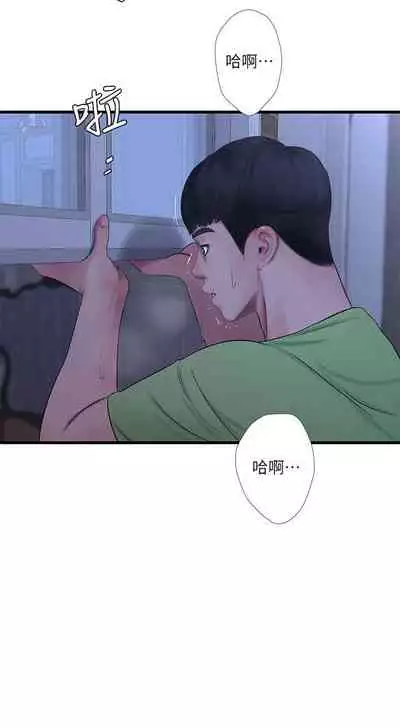 【周四连载】亲家四姐妹（作者：愛摸） 第1~55话