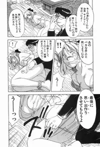 [Iogi Juichi] Magetsukankitan Vol 03