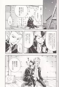 [Luna Garden (hanako)] Offside Trap (Inazuma Eleven)