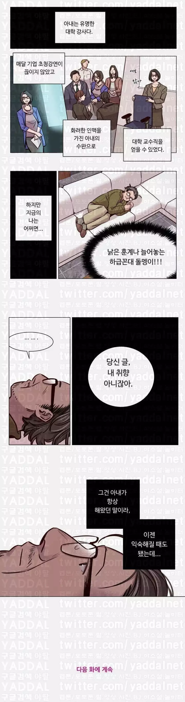 Atonement Camp Ch.0-47