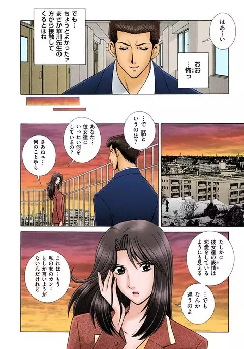 OH! Sanshimai 2 - OH! Three Sisters 2