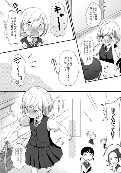 (C96) [Batsu freak (Kiyomiya Ryo)] Kokoyome Soushuuhen