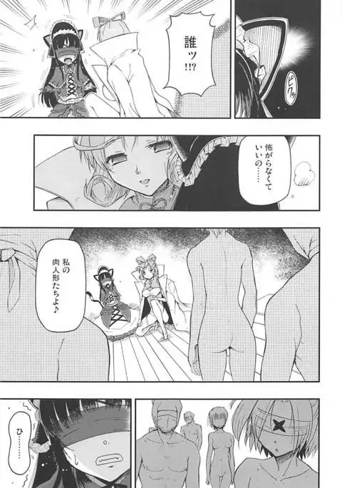 Aku no Hana