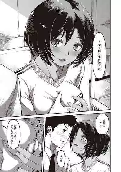 純愛少女回廊