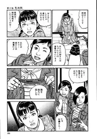 [Osada Kaname, Dan Oniroku] Hana to Hebi 1