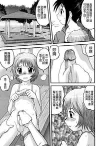 [Juan Gotoh] Doutei Jirushi [Chinese] [大好春梦个人汉化] [Decensored]