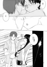 (C68) [Tear Drop (tsuina)] [C2] (To Heart)