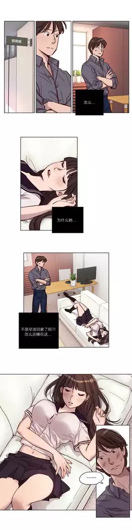 Atonement Camp Ch.0-37