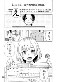 (C89) [Kensoh Ogawa (Fukudahda)] OIBAKO (SHIROBAKO)