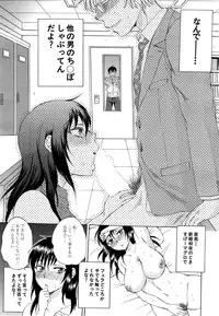 [Sabusuka] Tsuma toiu Sekai Ch. 1-2