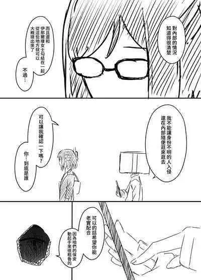 Ura Kenshuu
